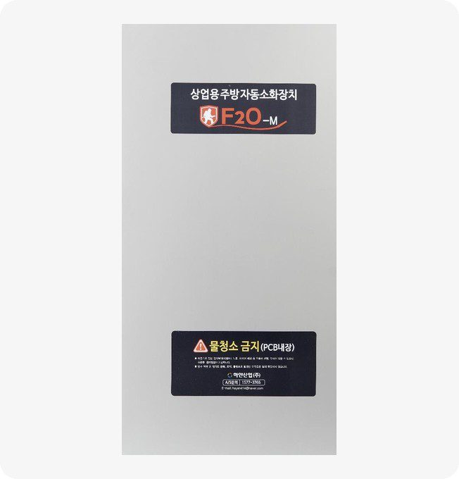 기계식 F2O-M
